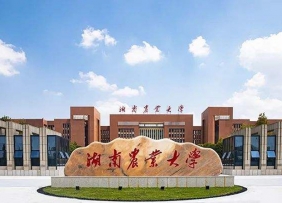湖南农业大学隆平楼会议室